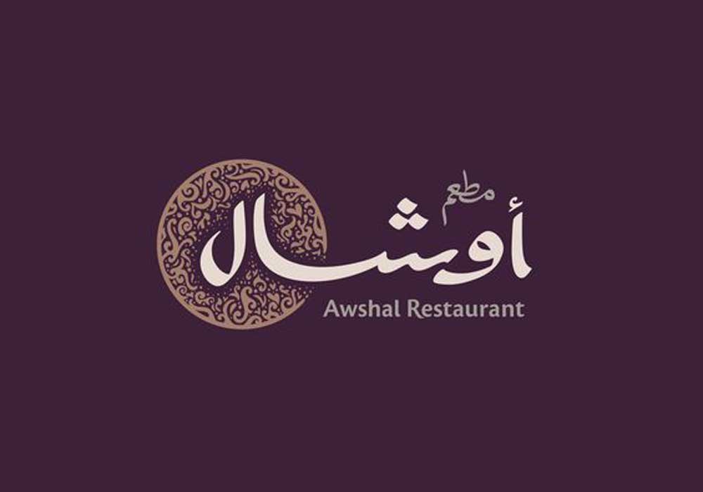 amazing arabic logo design )