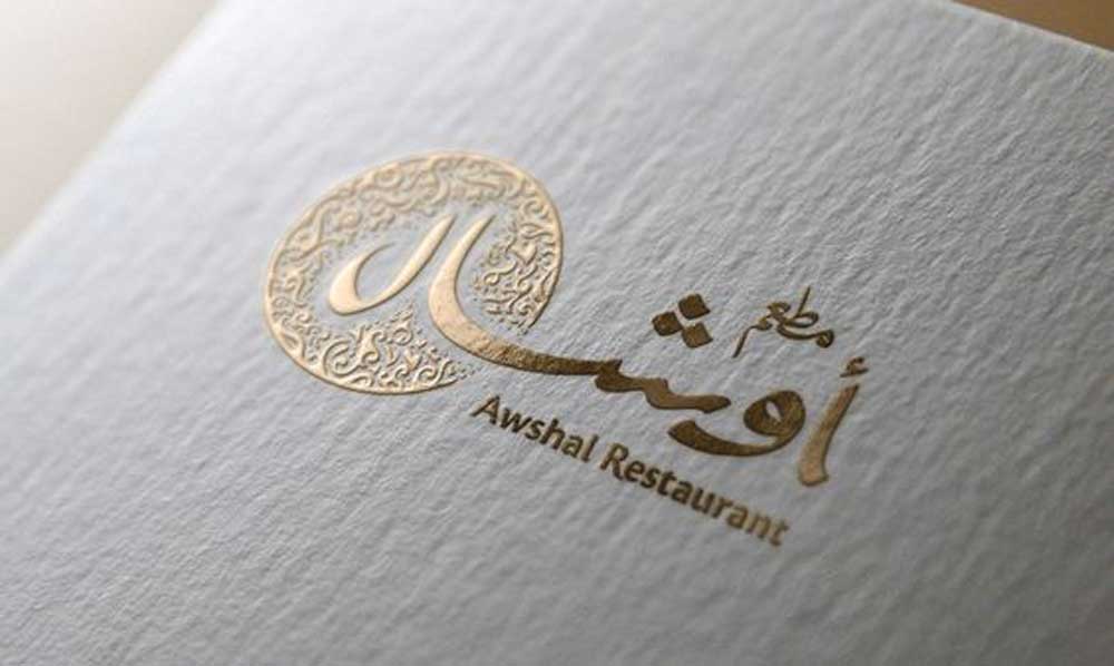 arabic logo design (3)