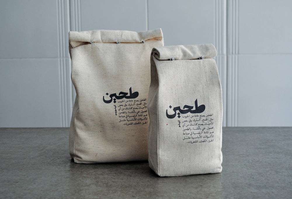 arabic packaging design (3)