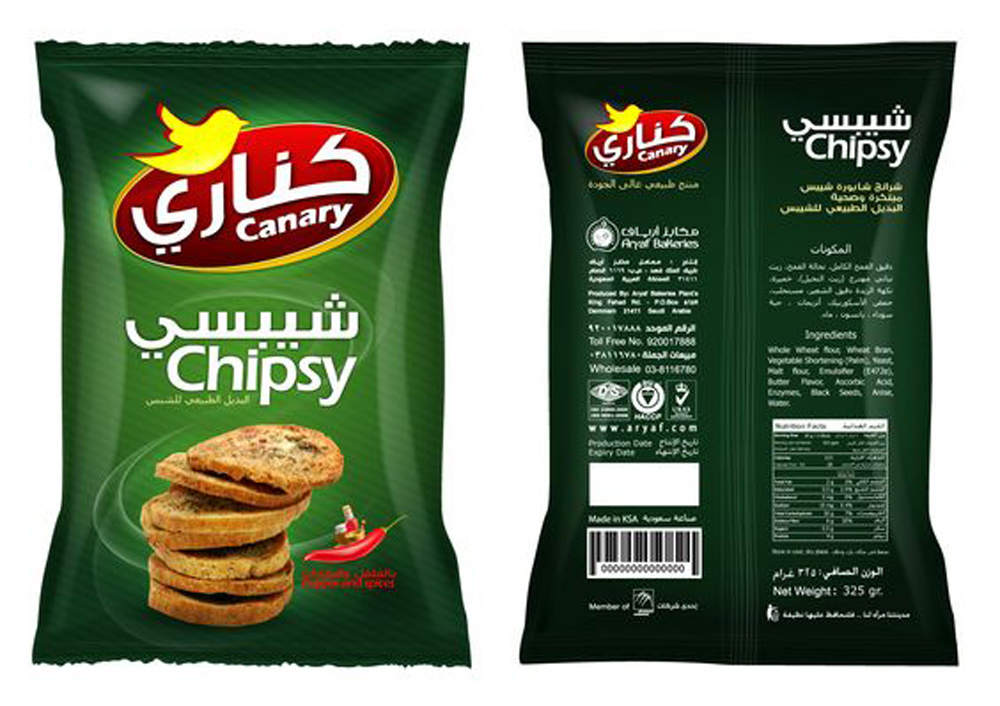 creative arabic packaging design )