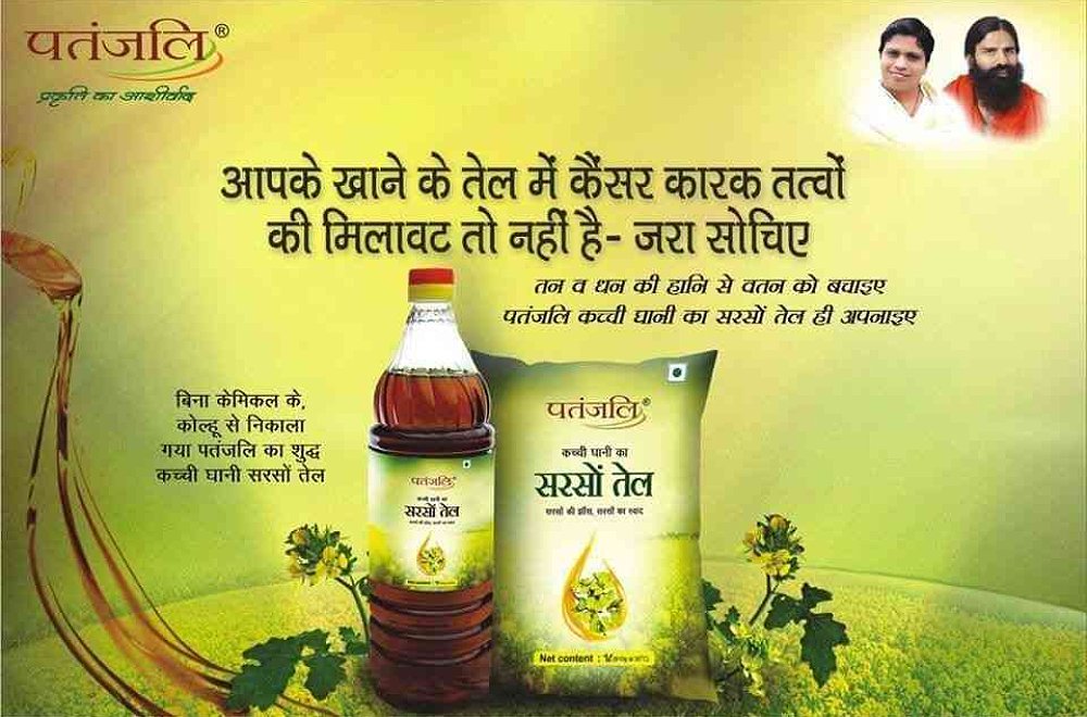 Patanjali product branding