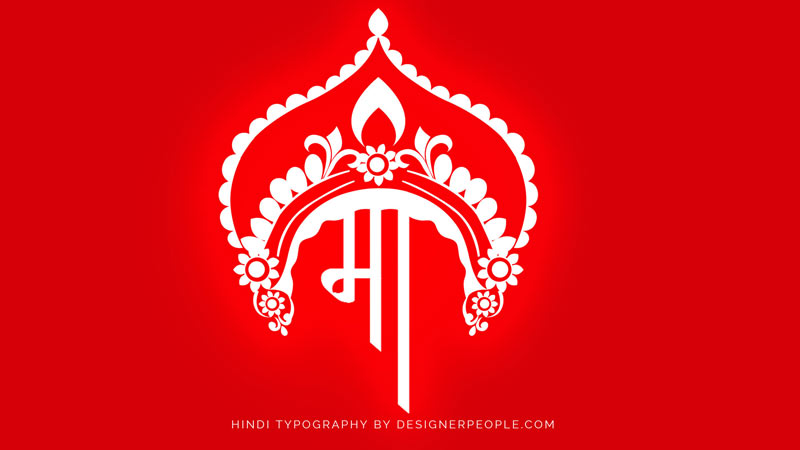 Hindi Logo Design Typography Free Download